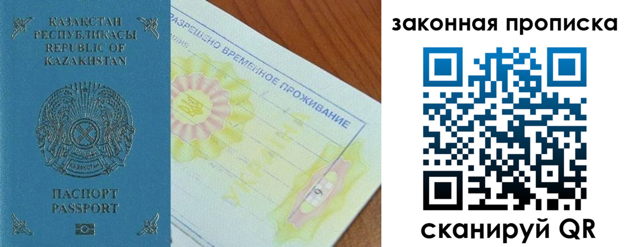 временная регистрация поиск в Бородино