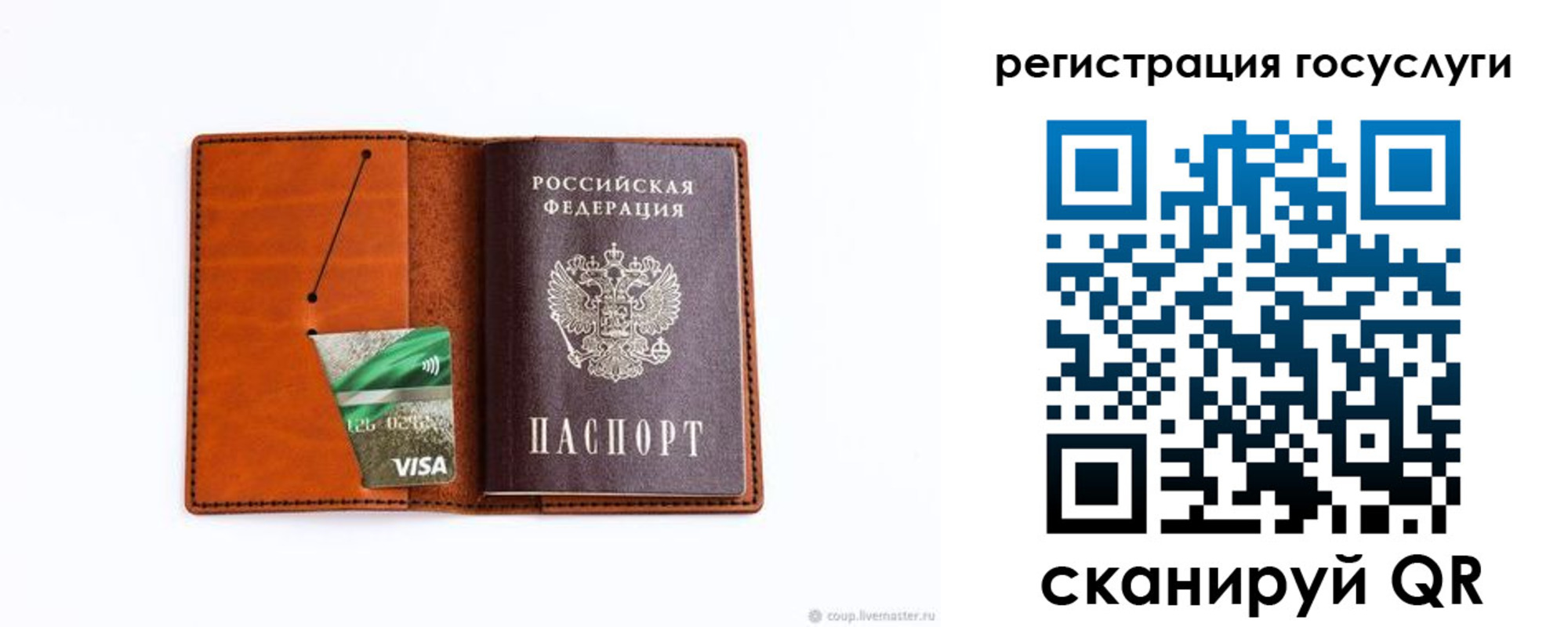 временная регистрация адрес в Бородино