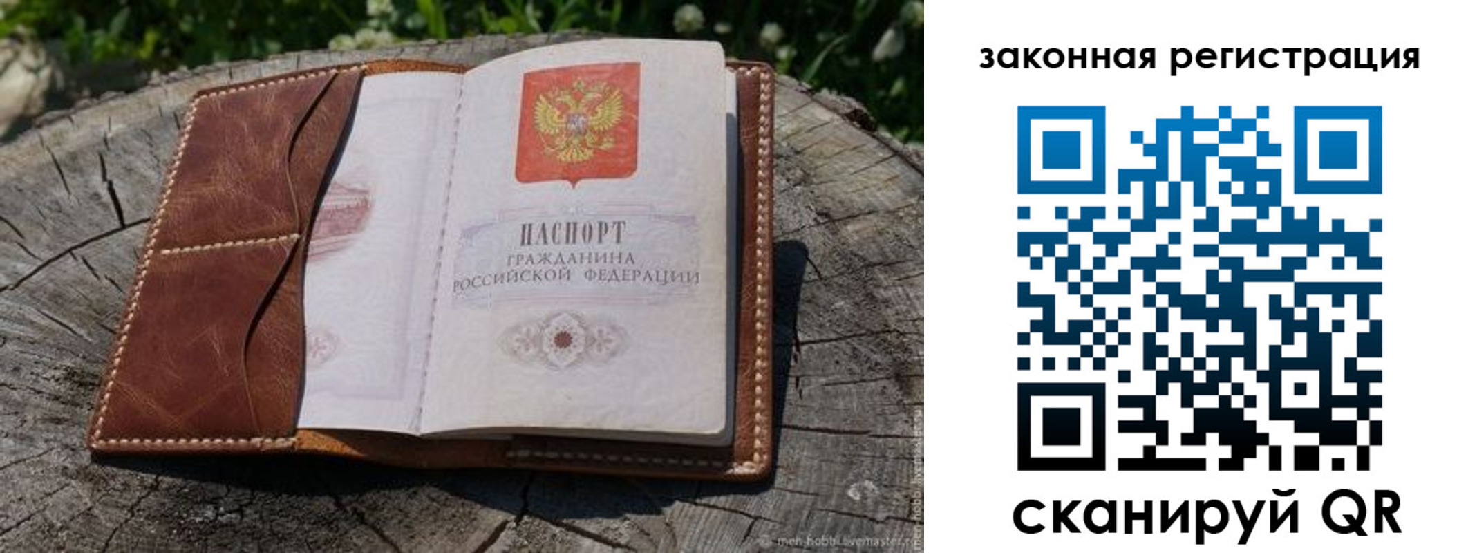 временная регистрация надежно в Бородино