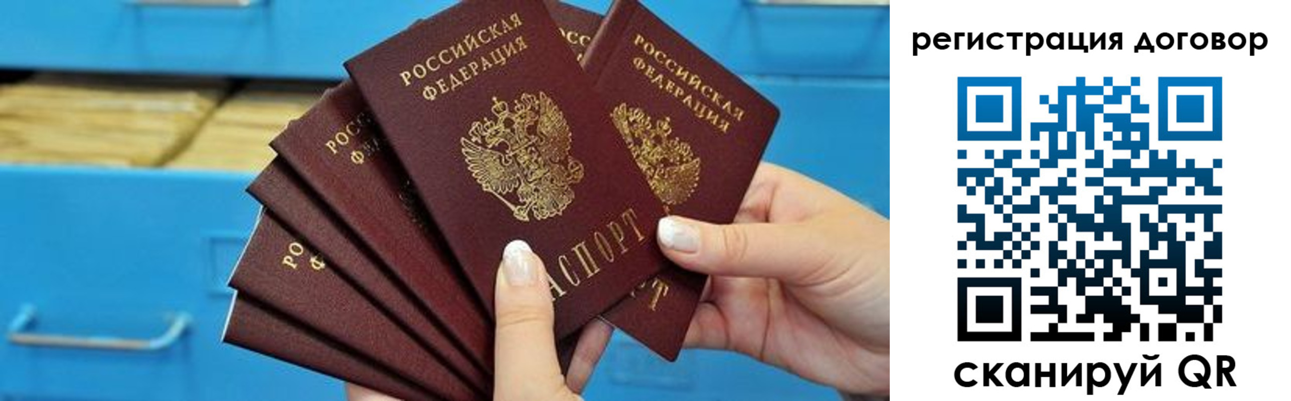 прописка для военкомата в Бородино
