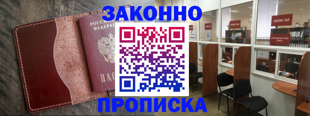миграционный учет в Бородино