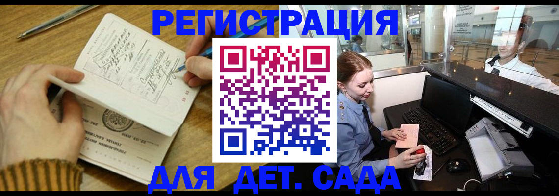 пропишу в квартире в Бородино