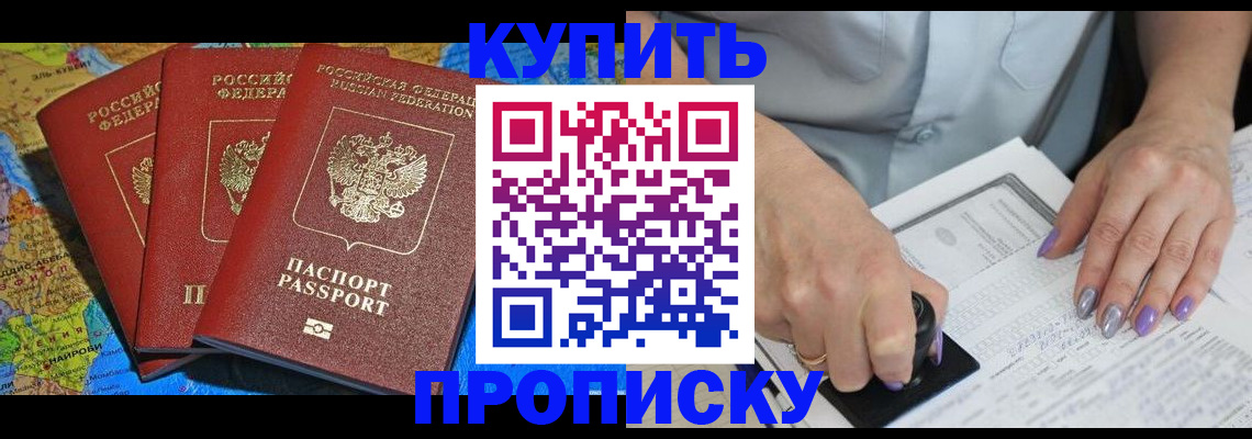 временная регистрация 2025 в Бородино